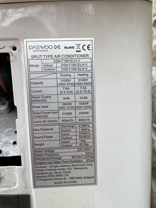 Климатик Daewoo 18BTU