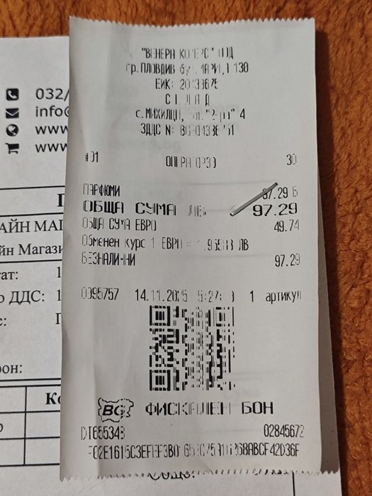 Versace Eros Flame EDP