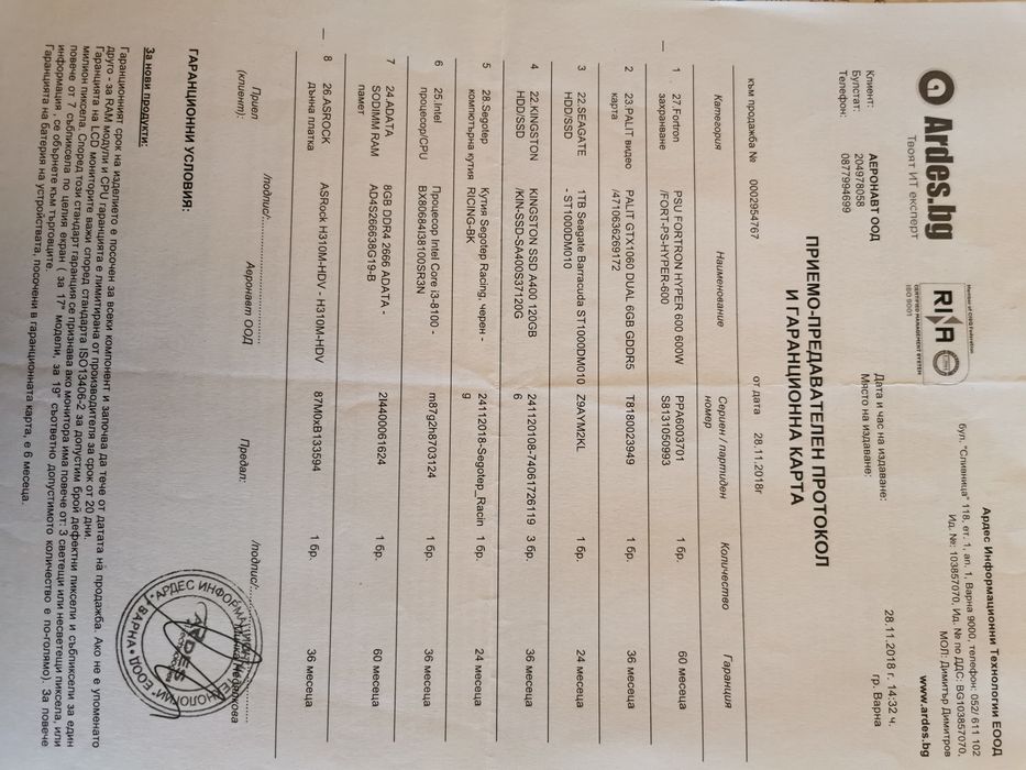 Настолен компютър +монитор +мишкар