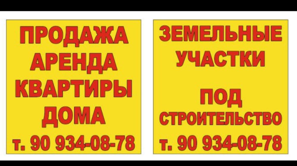 Риелторские услуги по  Мирабадскому району. Оплата услуг  минимальные.