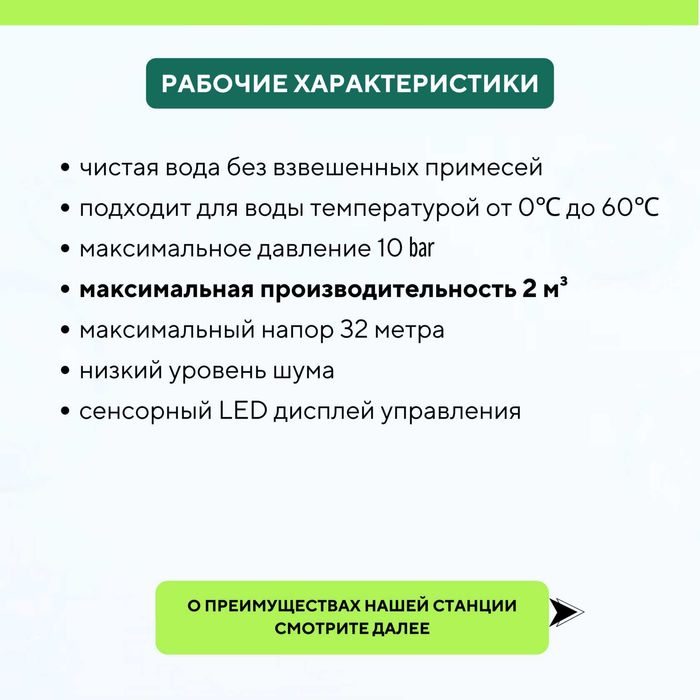 Частотные насосы всех видов  Barcha turdagi chastotniy nasoslar