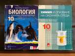 Учебници по биология и химия