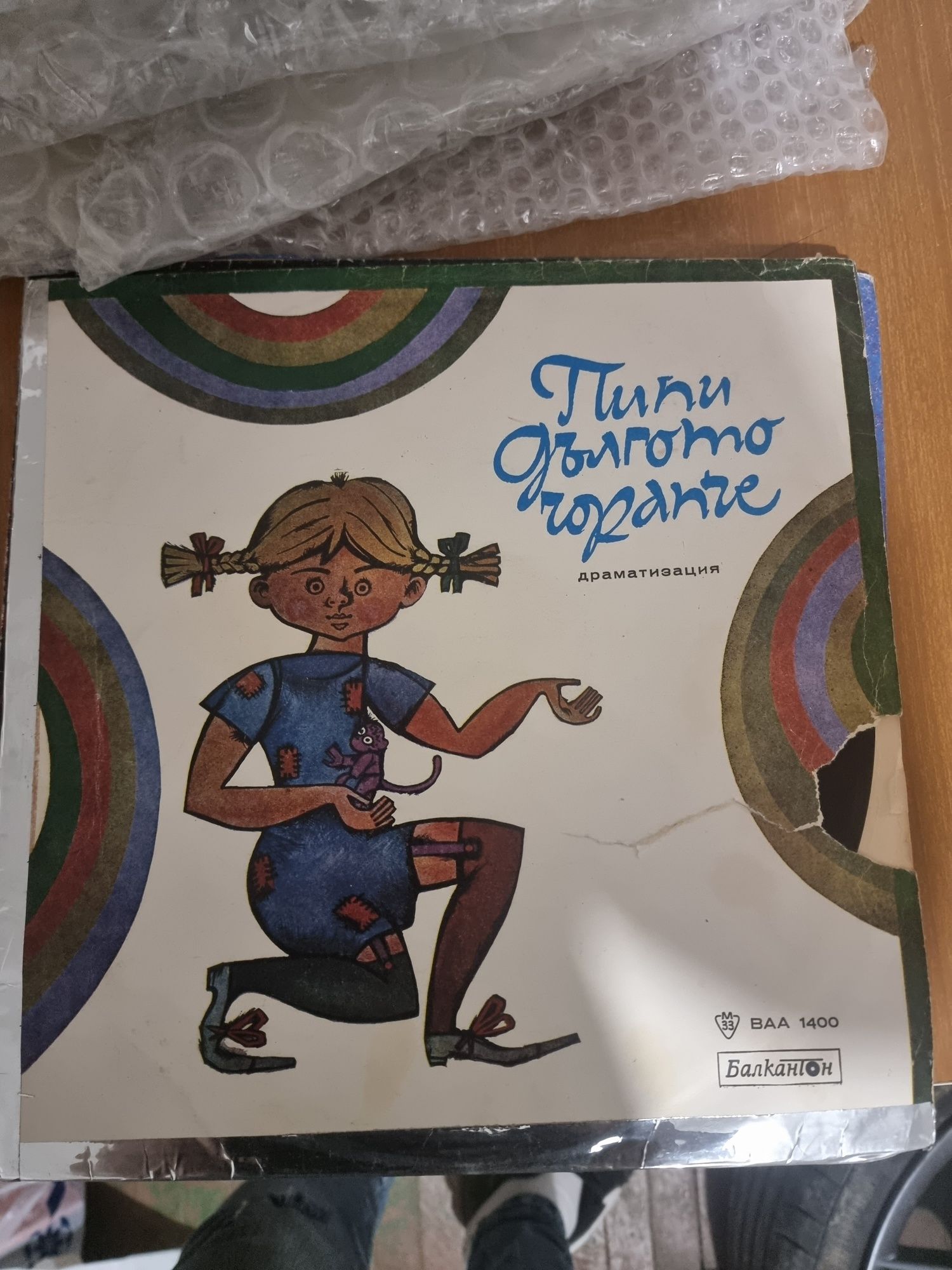 Плочи за грамофон
