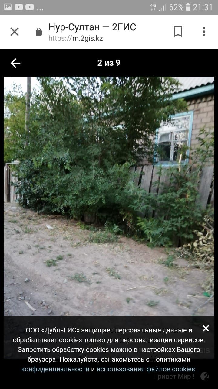 Продам дом в Астане