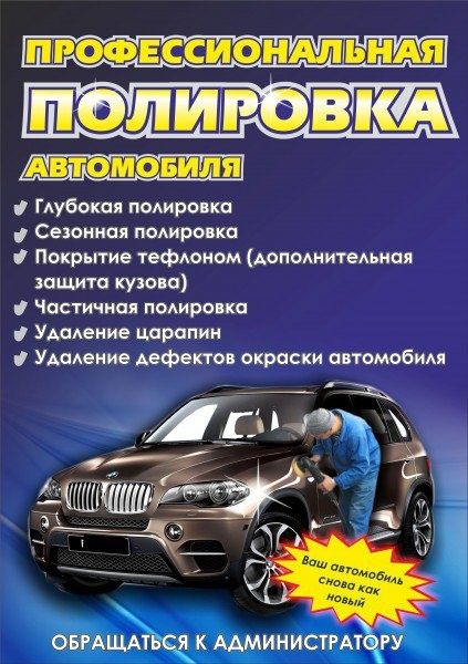 Полировка  кузов  авто Аксия 500000 сум  химчистка салона авто