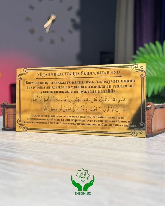 Duolar toʻplami qutisi bn. Umumiy 9xil duo .Bizda birinchi qoʻl