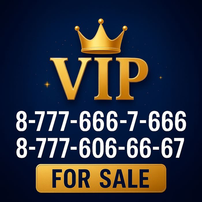 Продам VIP номер 666 606