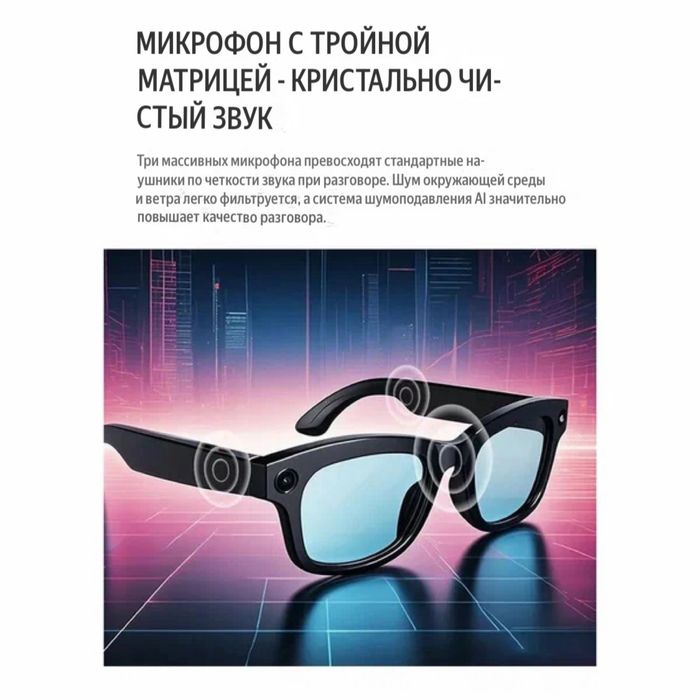 Умные очки Smart Glasses CY01 с камерой/Доставка 24/7