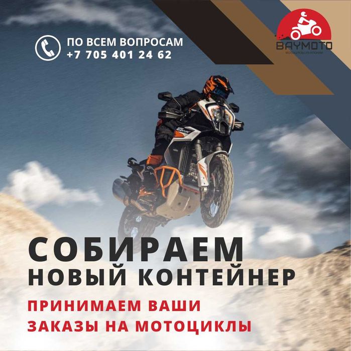 Мотоциклы под заказ с Японского аукциона