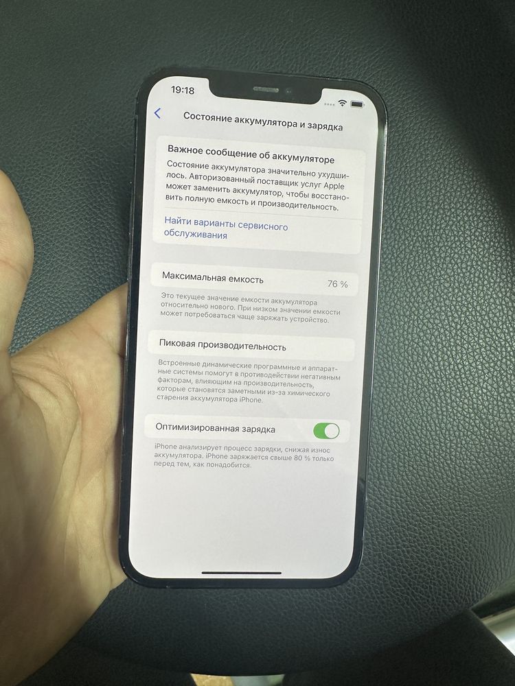 Iphone 12 pro max