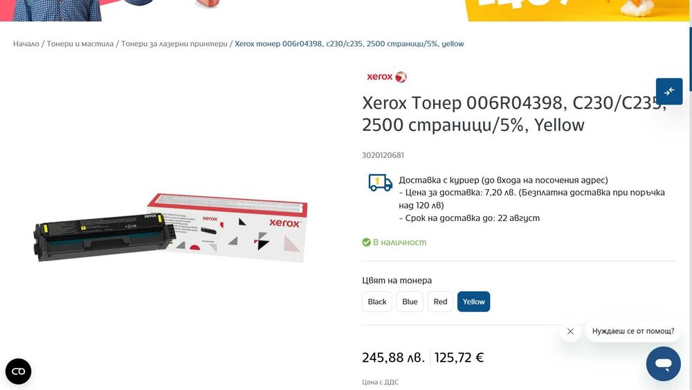 Тонер оригинален лазерен принтер Xerox C230, C235 - Черен, Нов