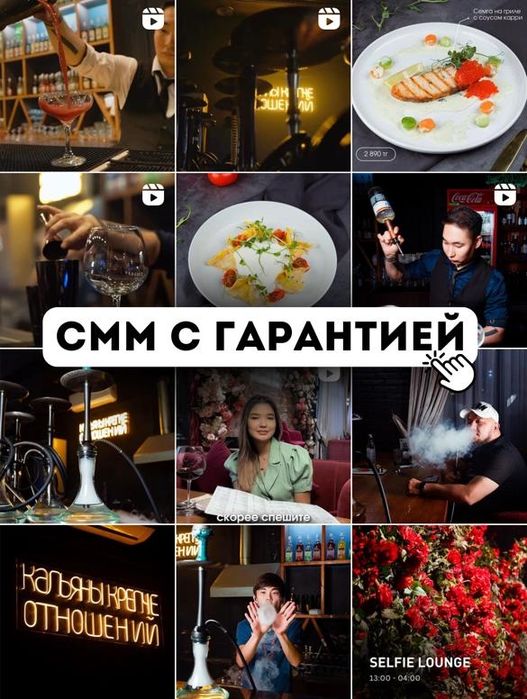 Гарантия на Смм Продвижение Маркетолог Таргетолог