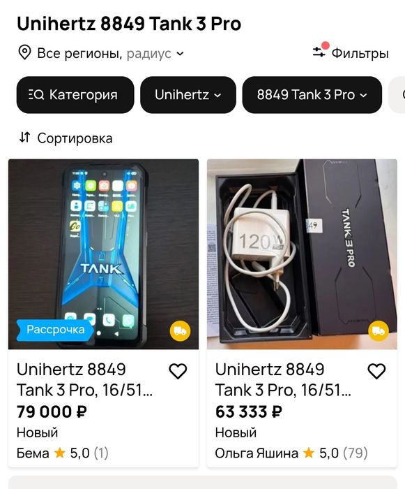 Tank 3 pro  (32/512gb)