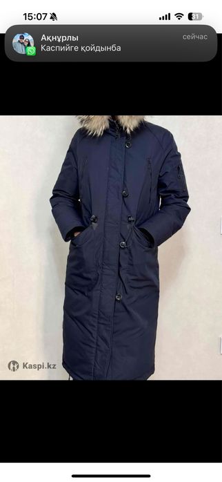 Зимняя куртка (срочно)
