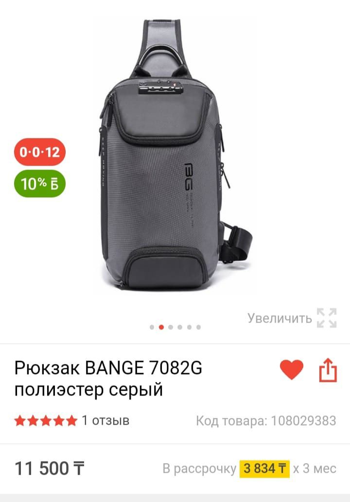 Рюкзак мини, брендовый
