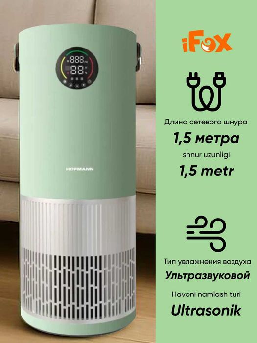 Очиститель воздуха и увлажнитель "Hofmann", HEPA-фильтры, 3,5 ло 40 м²