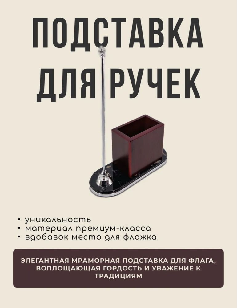 Настольный набор для руководителья / Премиум !