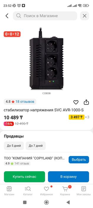 Стабилизатор напряжения