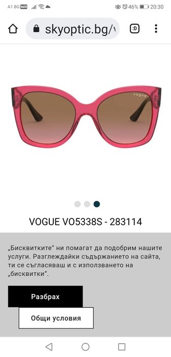 Нови очила Vogue