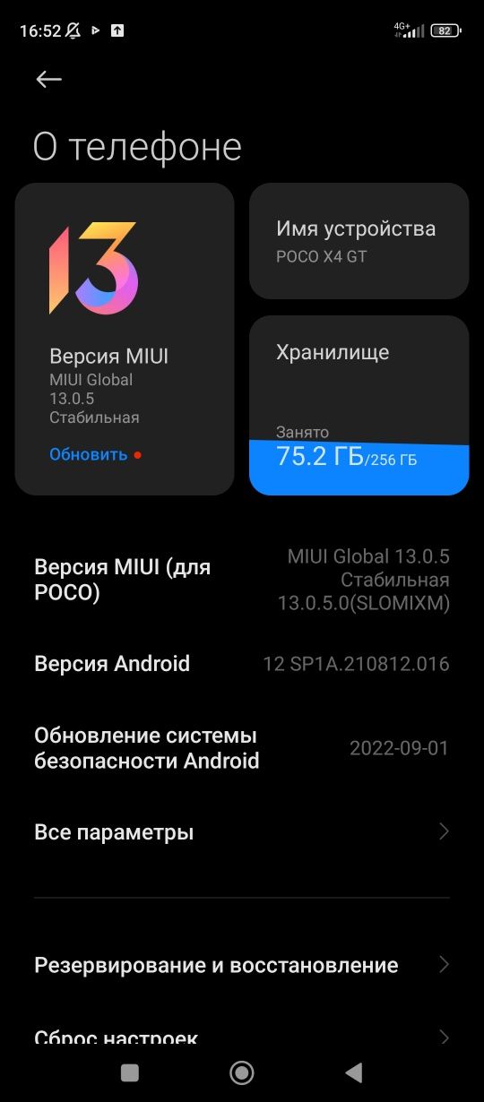 Poco 4x GT 8+4 256 srochniy sotiladi
