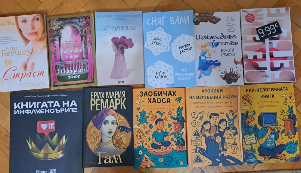 Книги - всякакви