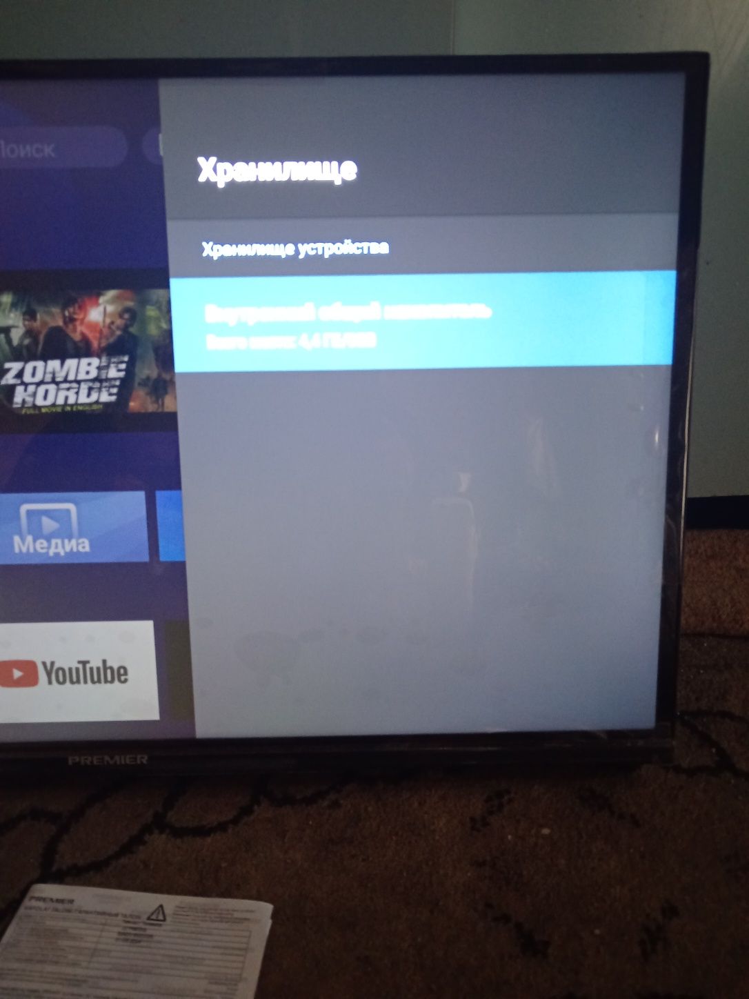 Продам телевизор смарт 32 новый