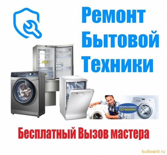 Мастер по холодильников  стиральных машин