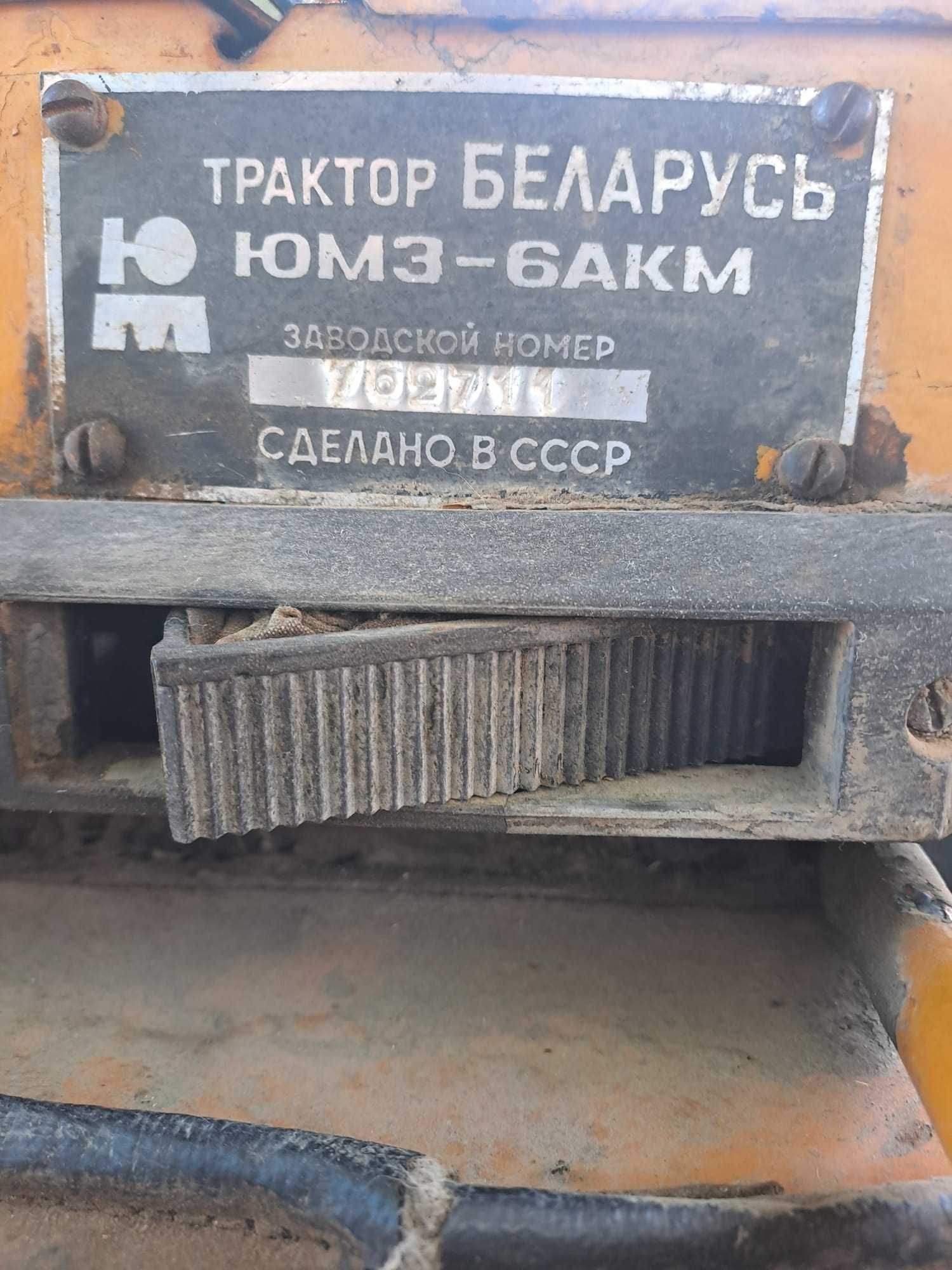 Трактор ЮМЗ 6АКМ