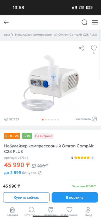 Небулайзер продаю почти новая использовала только 2-3раза