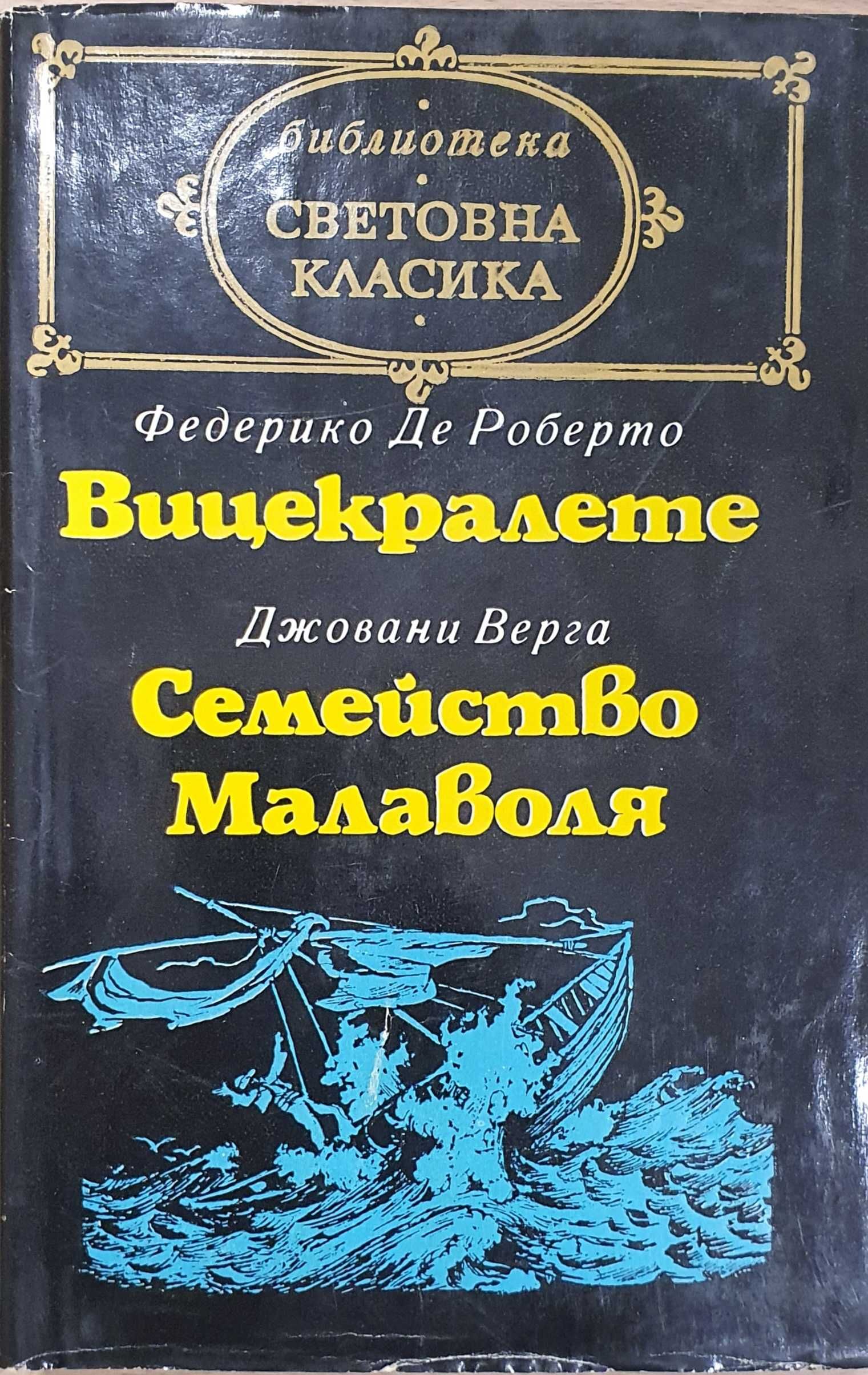 Световна класика - 5 книги от поредицата