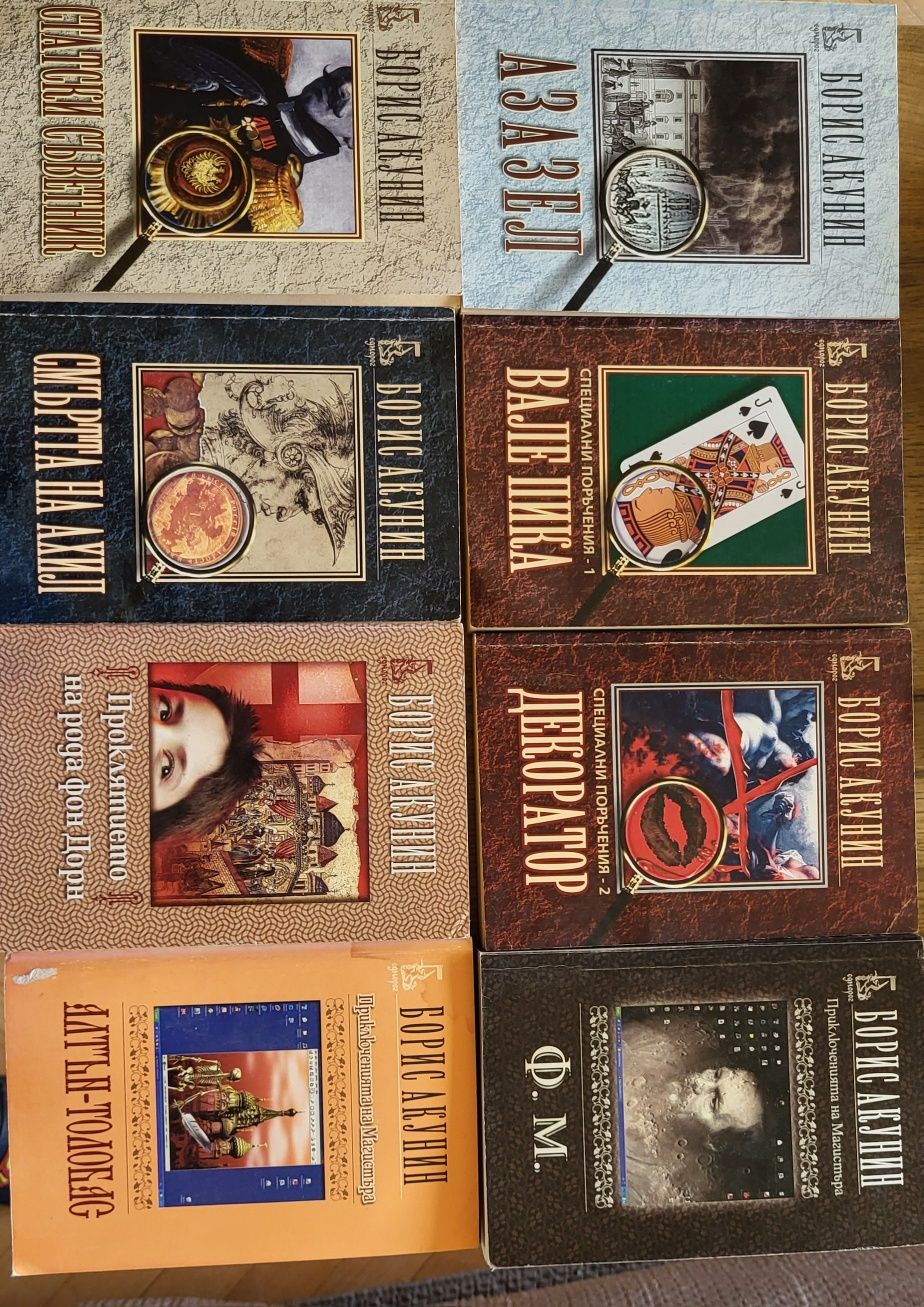 Борис Акунин книги