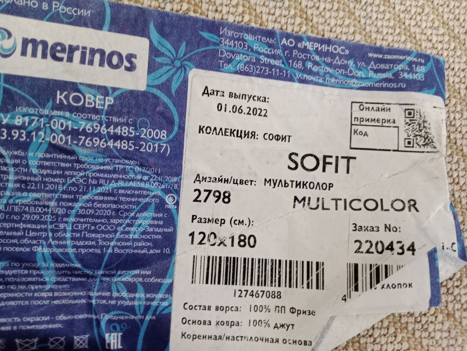 Продам  Ковры  .дорожку в прихожую