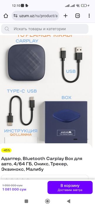 Adapter carplay satiladi