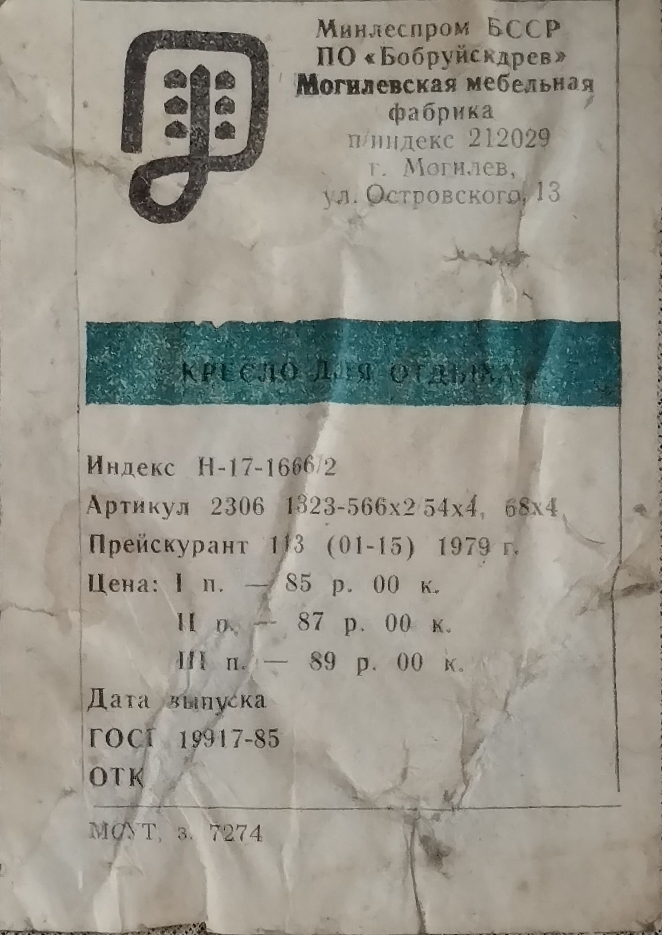 Срочно 2 кресла цена за оба