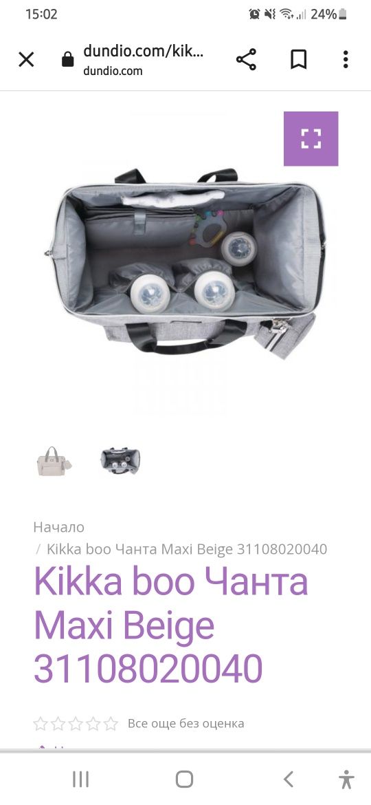 Комбинирана количка kikka Boo