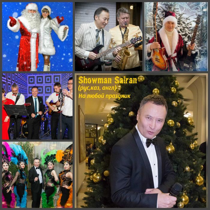 Двуязычный тамада (каз, рус, англ). Любые праздники. Новый Год. Алматы