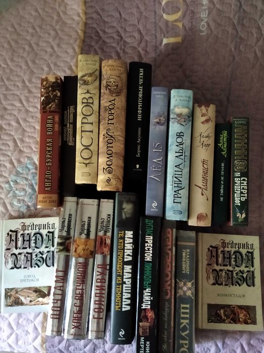 продается художественная литература