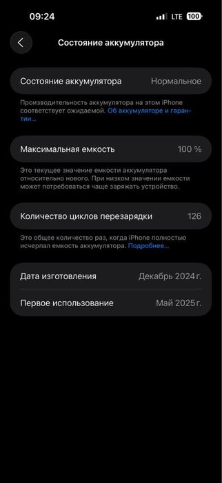 Продаю IPhone 16 pro max 256 ,свой.
