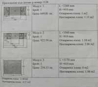 PVC дограми Salamander договаряне, стъклопакети, демонтирана