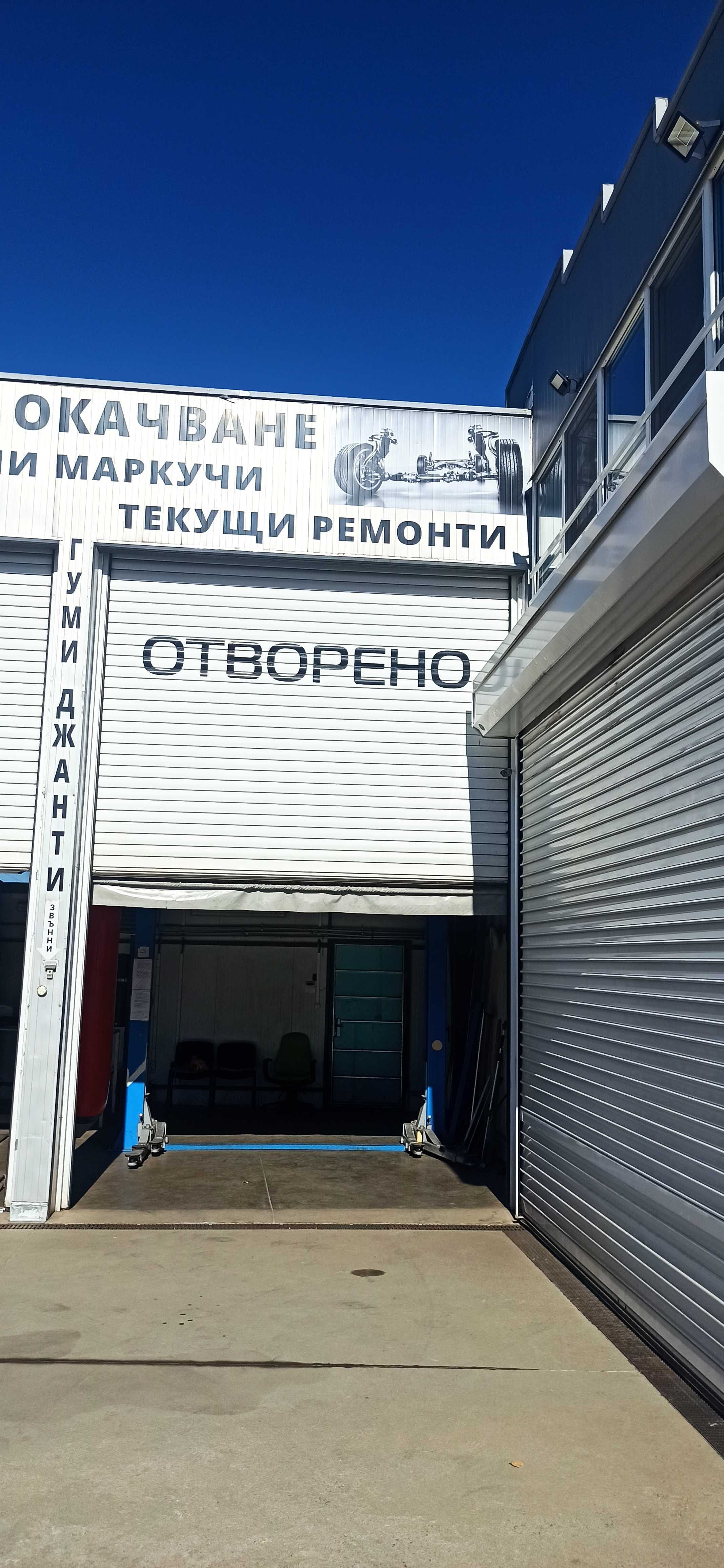Автосервиз под наем кв.Илиянци бул.Рожен