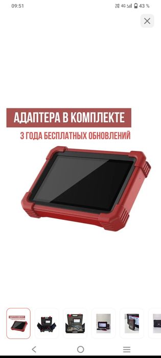 Продам автосканер Launch X431 pro5