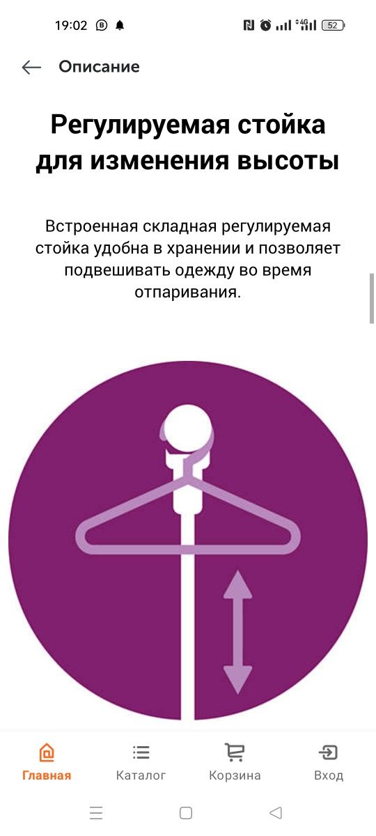 Отпариватель PHILIPS