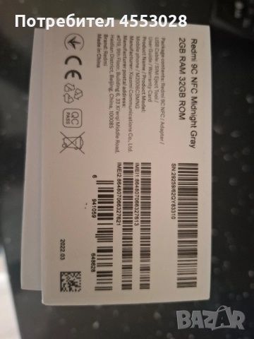 Xiaomi Redmi 9C  NFC -Бартер