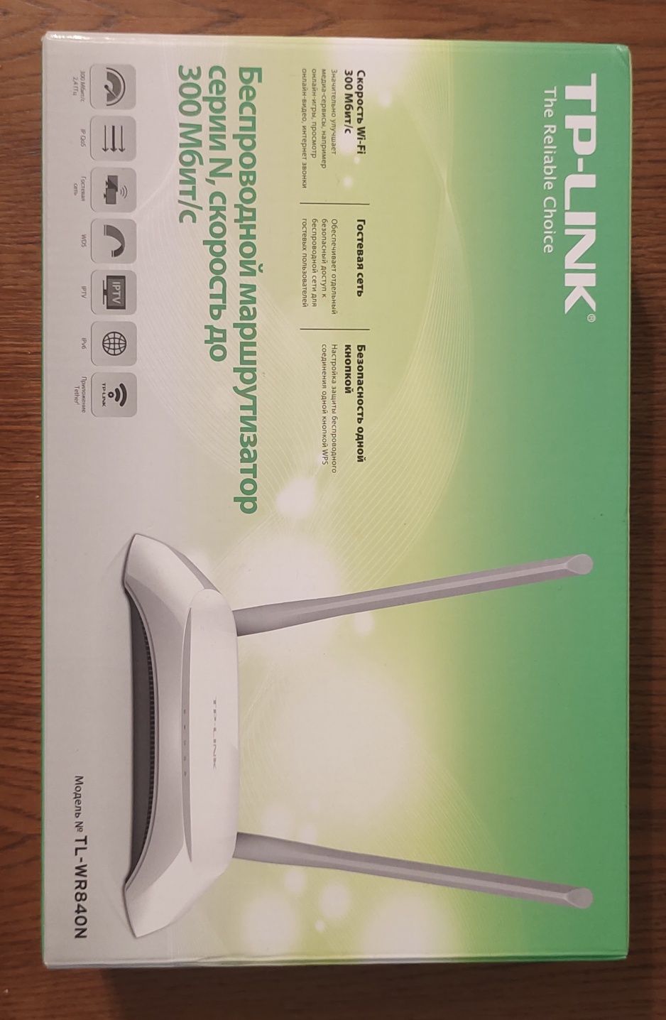 TP-Link модель TL-WR840N