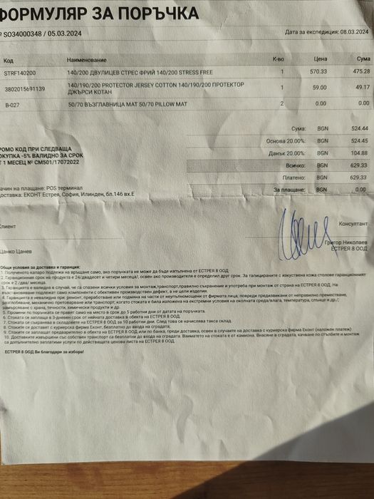 Матрак 140х200 в идеално състояние в ГАРАНЦИЯ