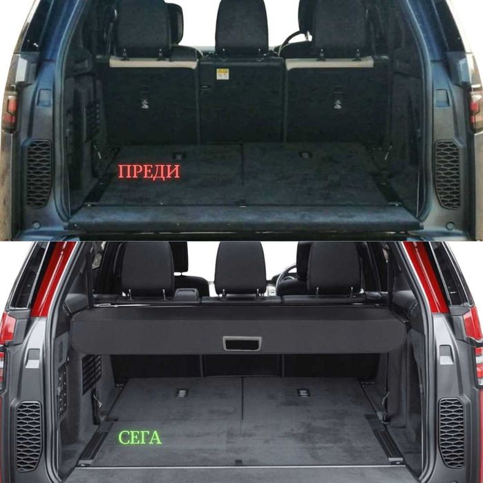 Щора за багажник на Land Rover DISCOVERY 5 L462 2017 - 2025 (НОВА)
