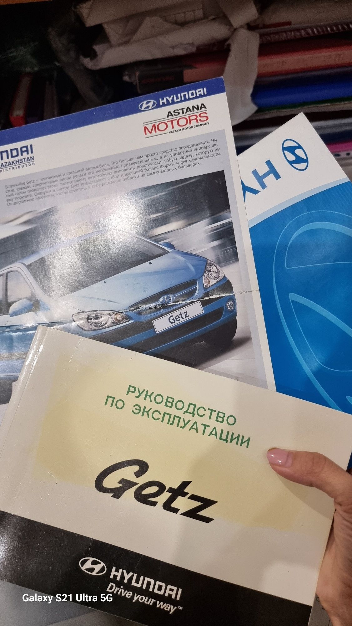 Продам книжку руководство по эксплуатации Хендай гетц