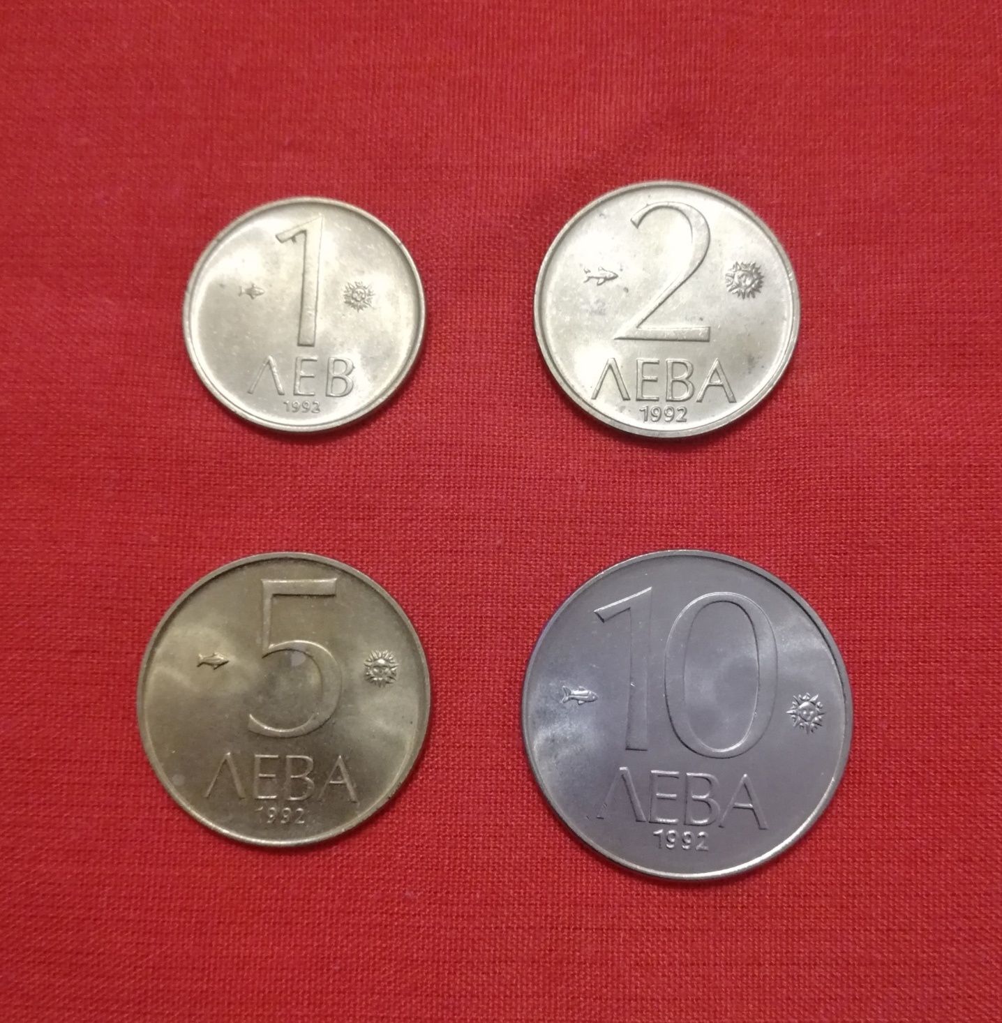 Лот монети 1, 2, 5 и 10 лева 1992 год.