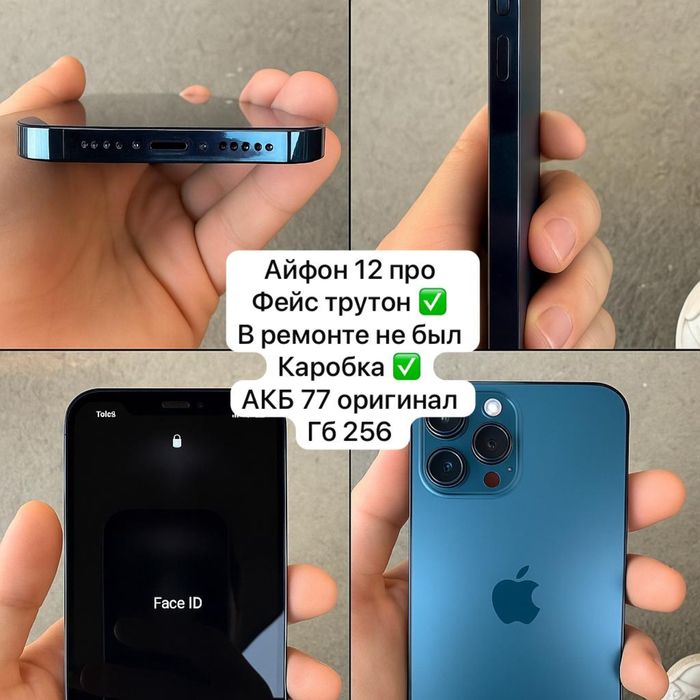 Продам Айфон 12 про