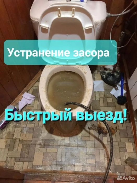 Пирочистка канализации. Устранение Засоров, сантехник услуги santexnik